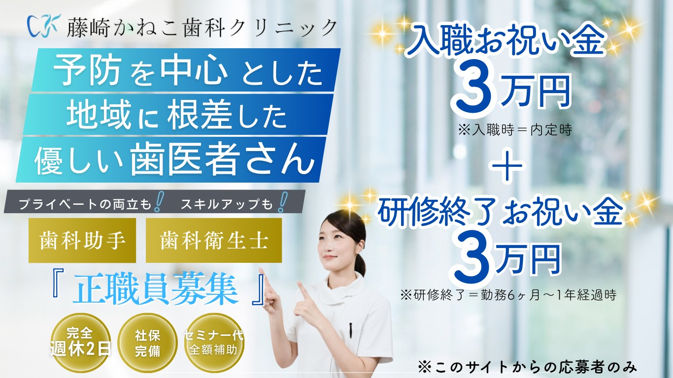 正職員募集のお知らせ